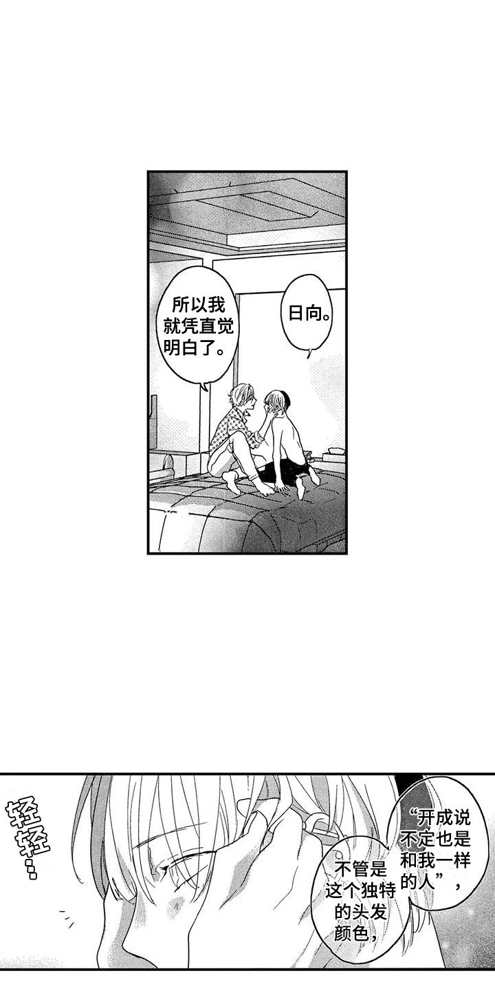 第26章：害羞0