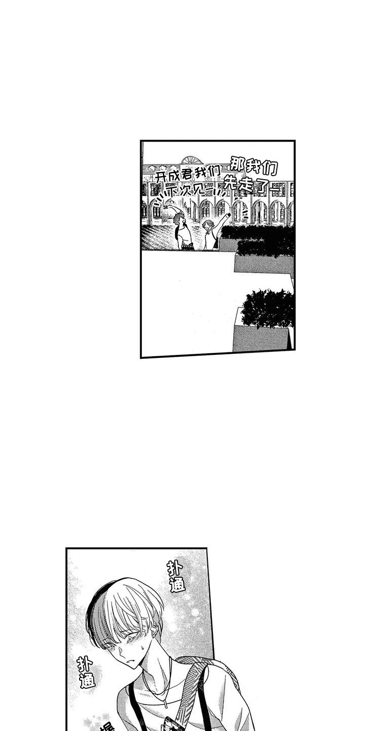 第12章：松了口气12