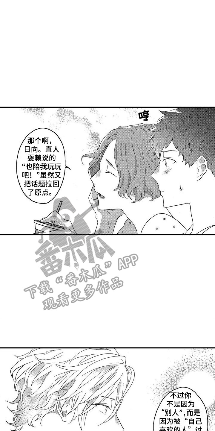 第16章：感慨万千12