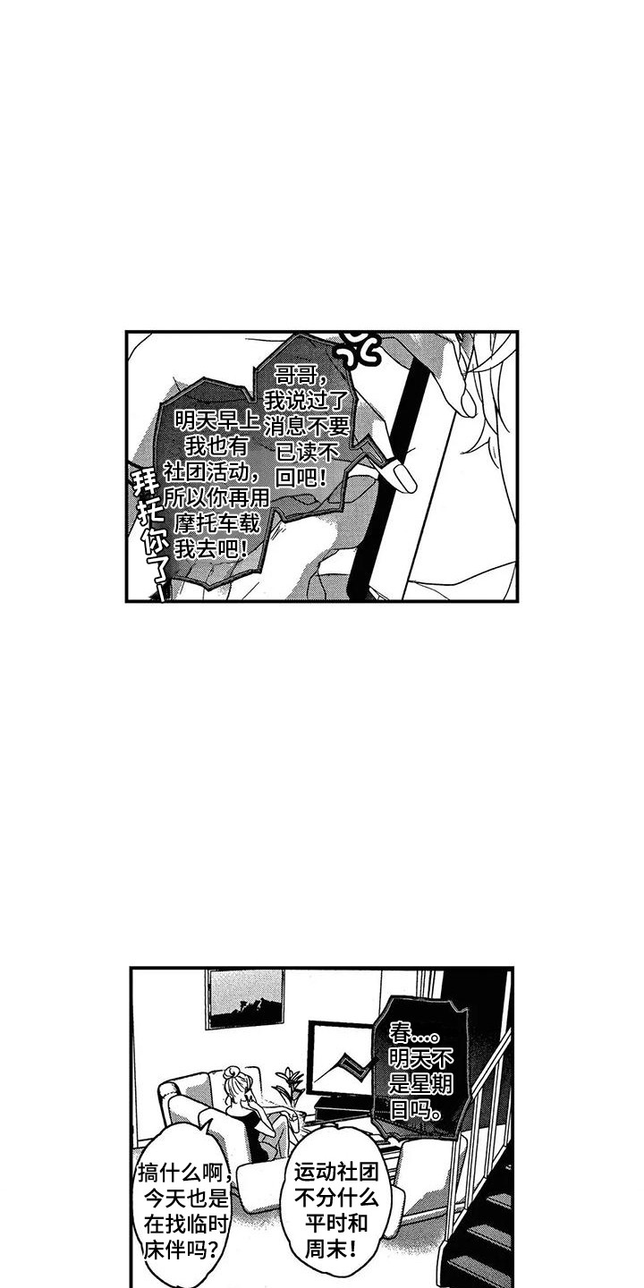 第9章：无法集中12