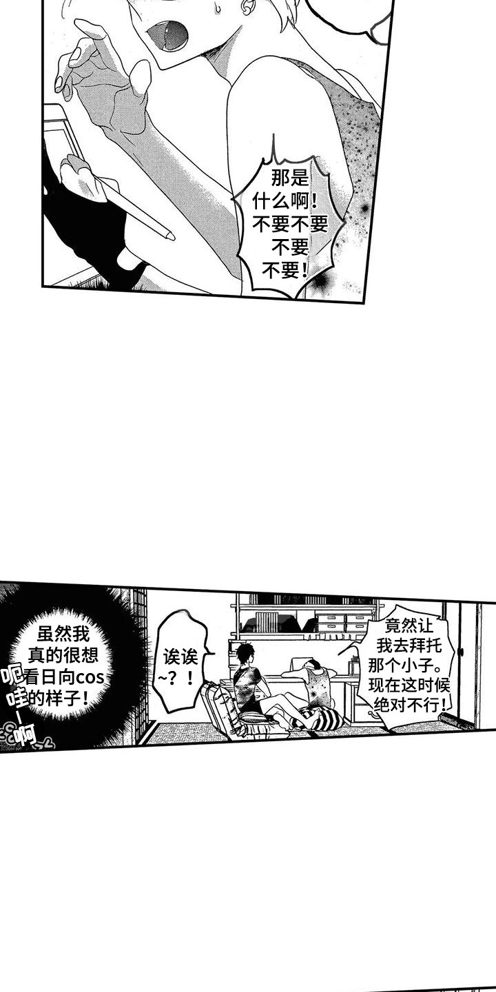 第17章：拜托10
