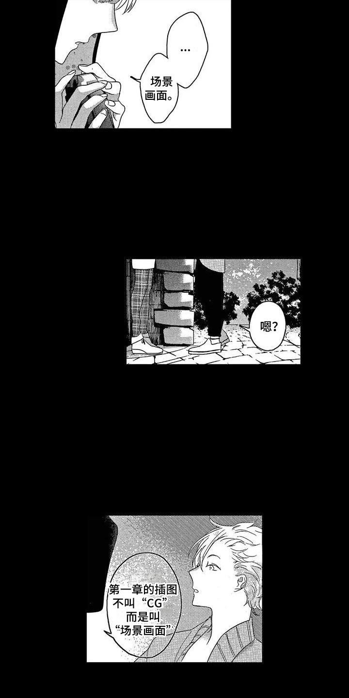 第6章：邀请1