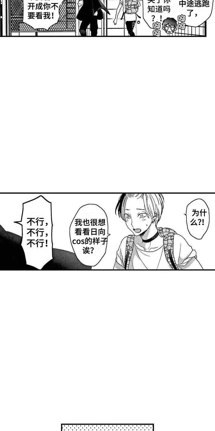 第27章：喜欢你15