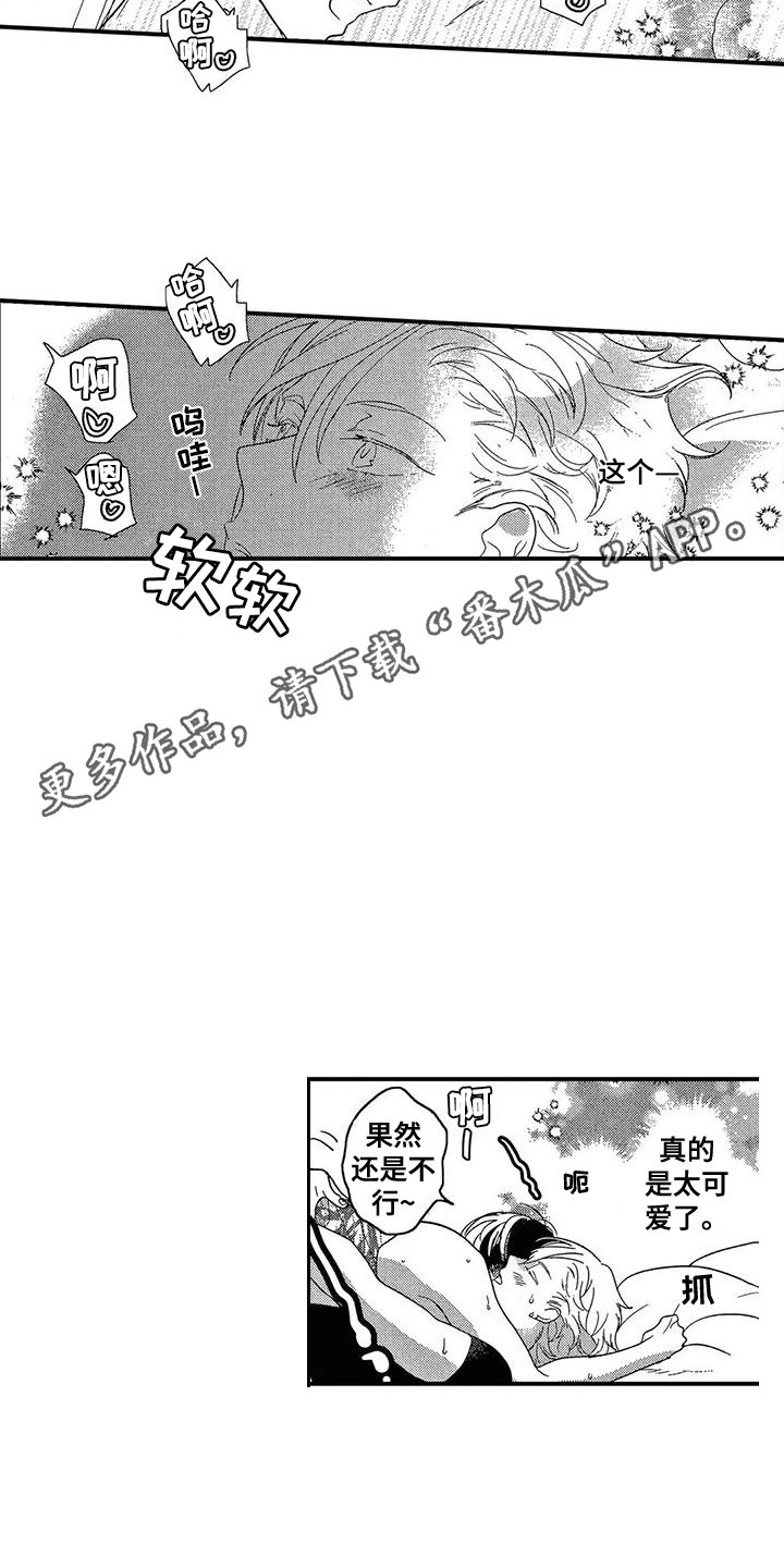 第28章：被迷住（完结）13