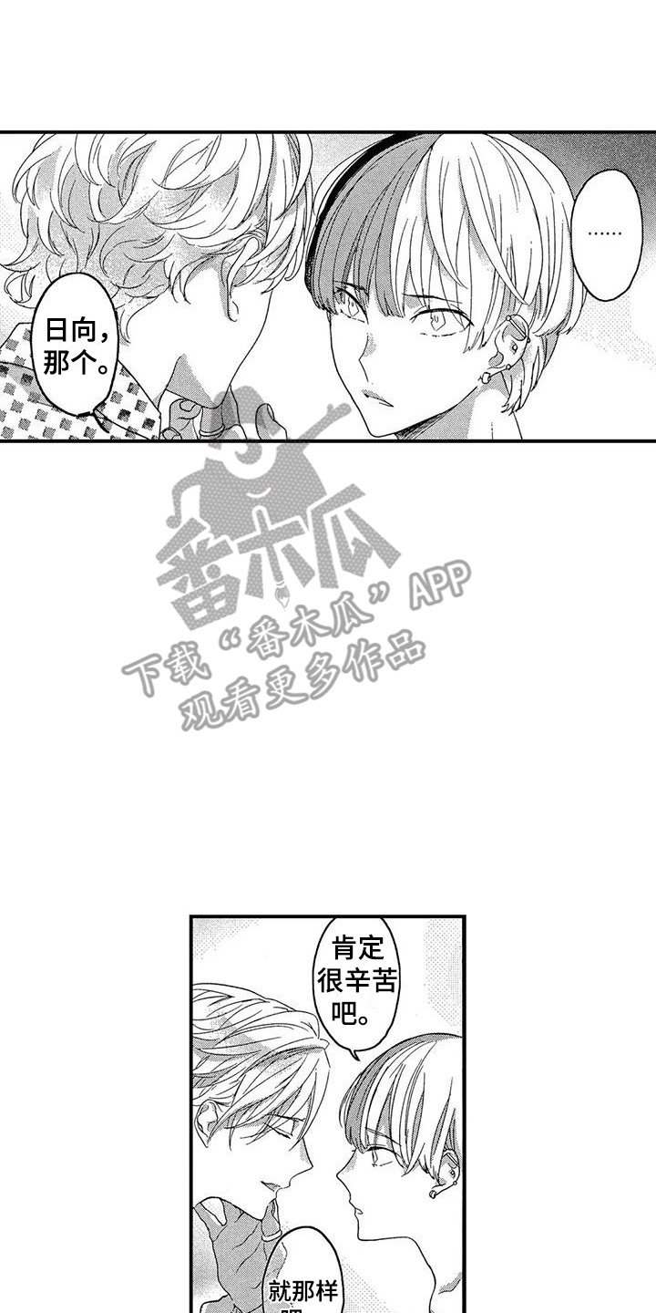 第25章：很辛苦13