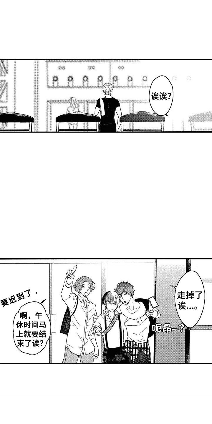 第12章：松了口气11