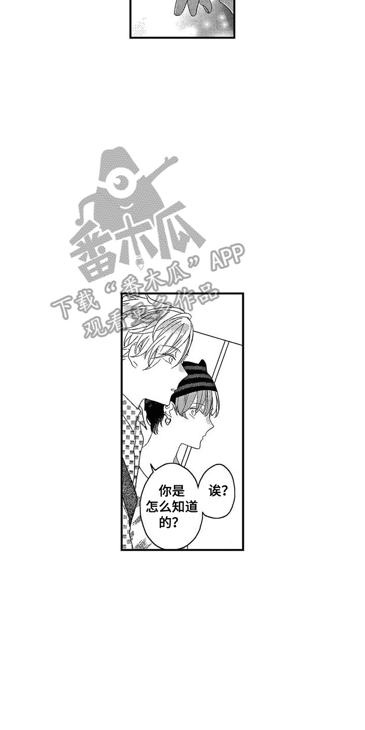 第21章：老熟人13