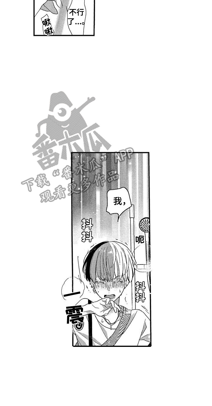 第14章：推开7