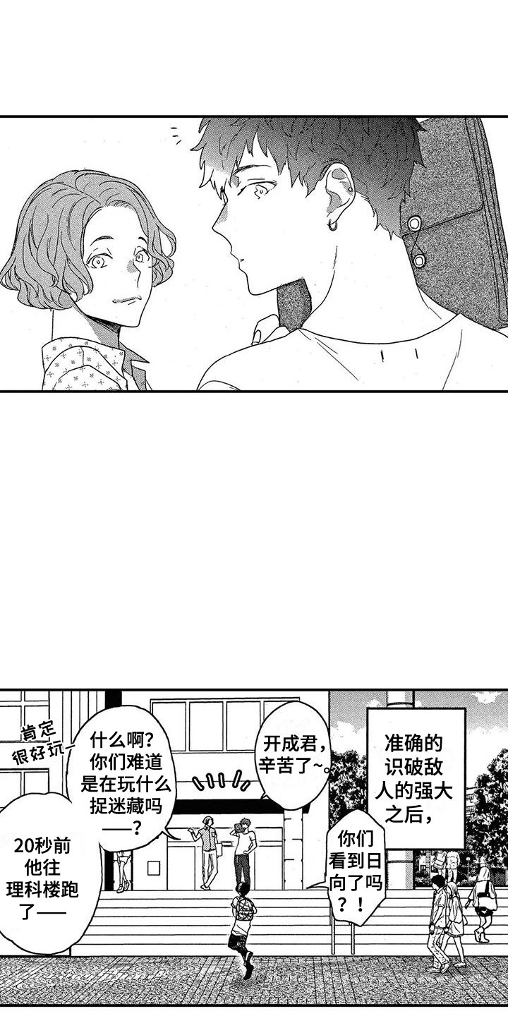 第27章：喜欢你11