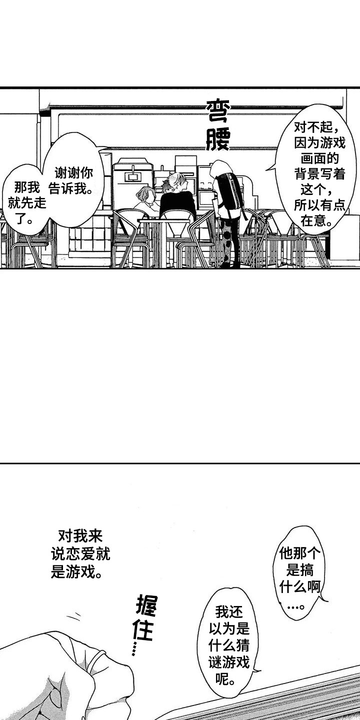 第2章：爱心公式10