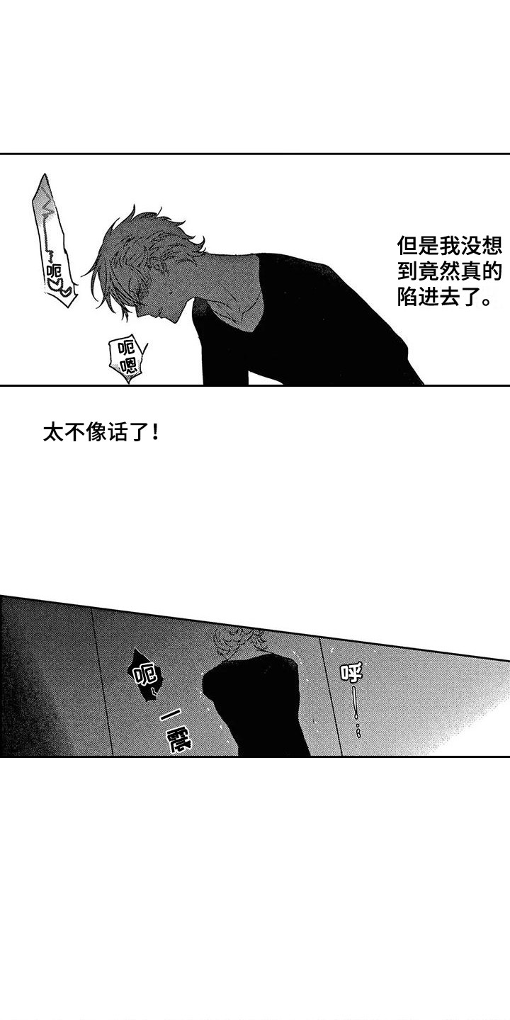 第4章：产生兴趣11