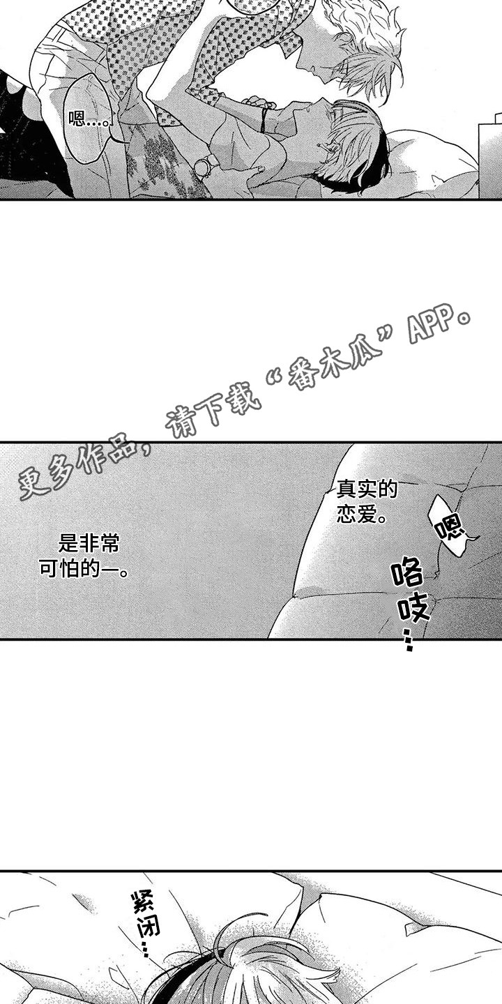 第24章：好奇10