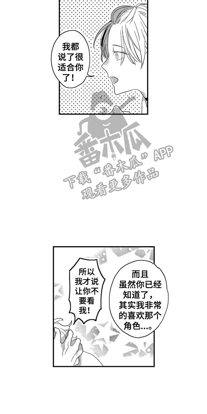 第27章：喜欢你16