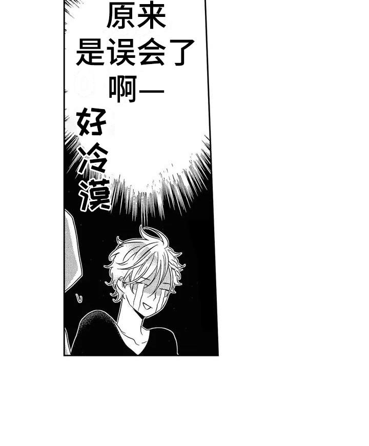 第2章：爱心公式9