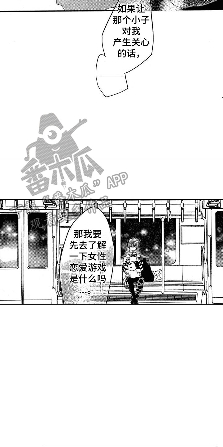 第4章：产生兴趣13