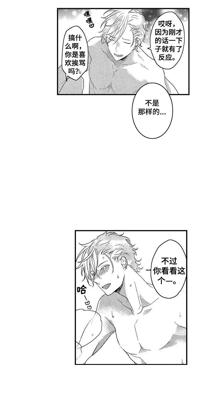 第9章：无法集中9