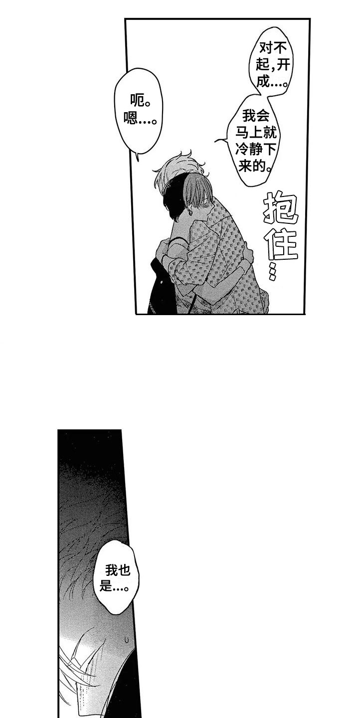 第20章： 手忙脚乱10