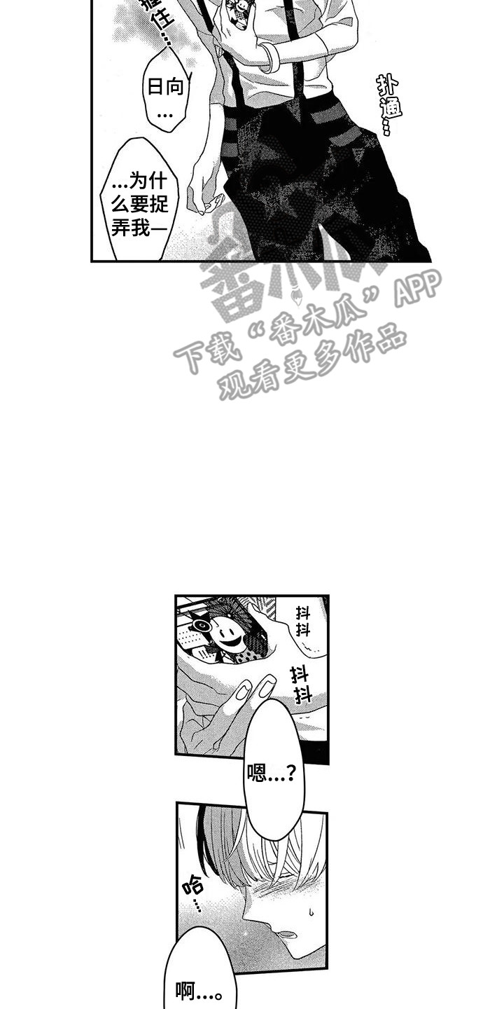 第12章：松了口气13