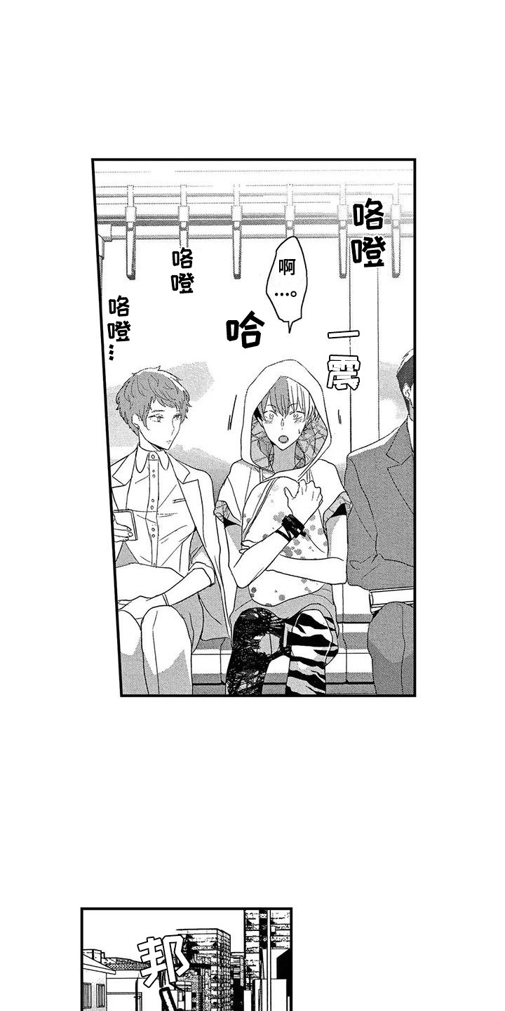 第15章：总是想起8