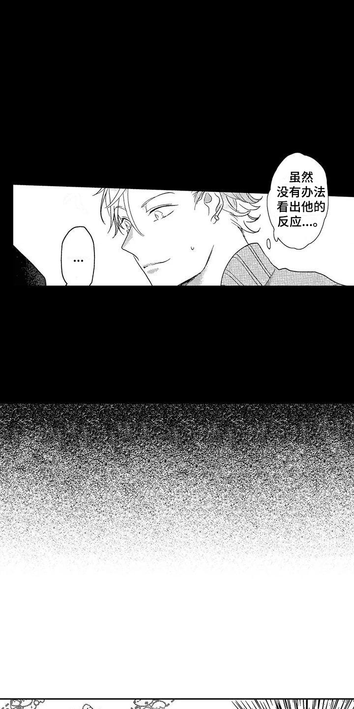 第6章：邀请8