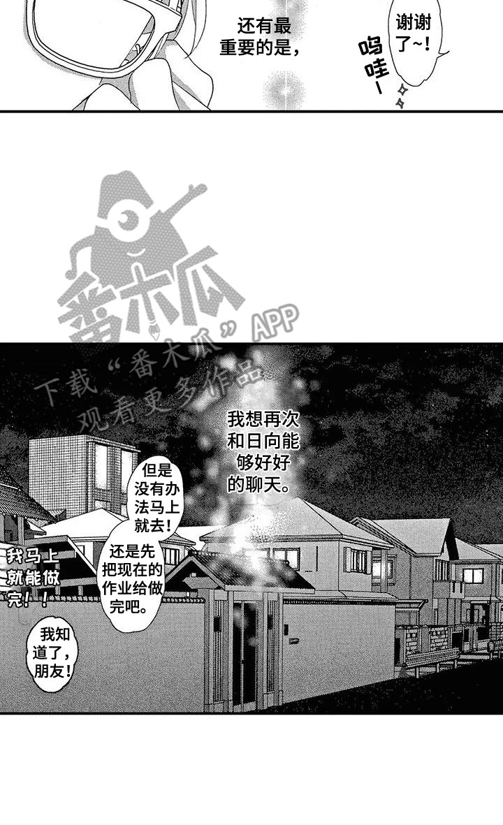 第17章：拜托15