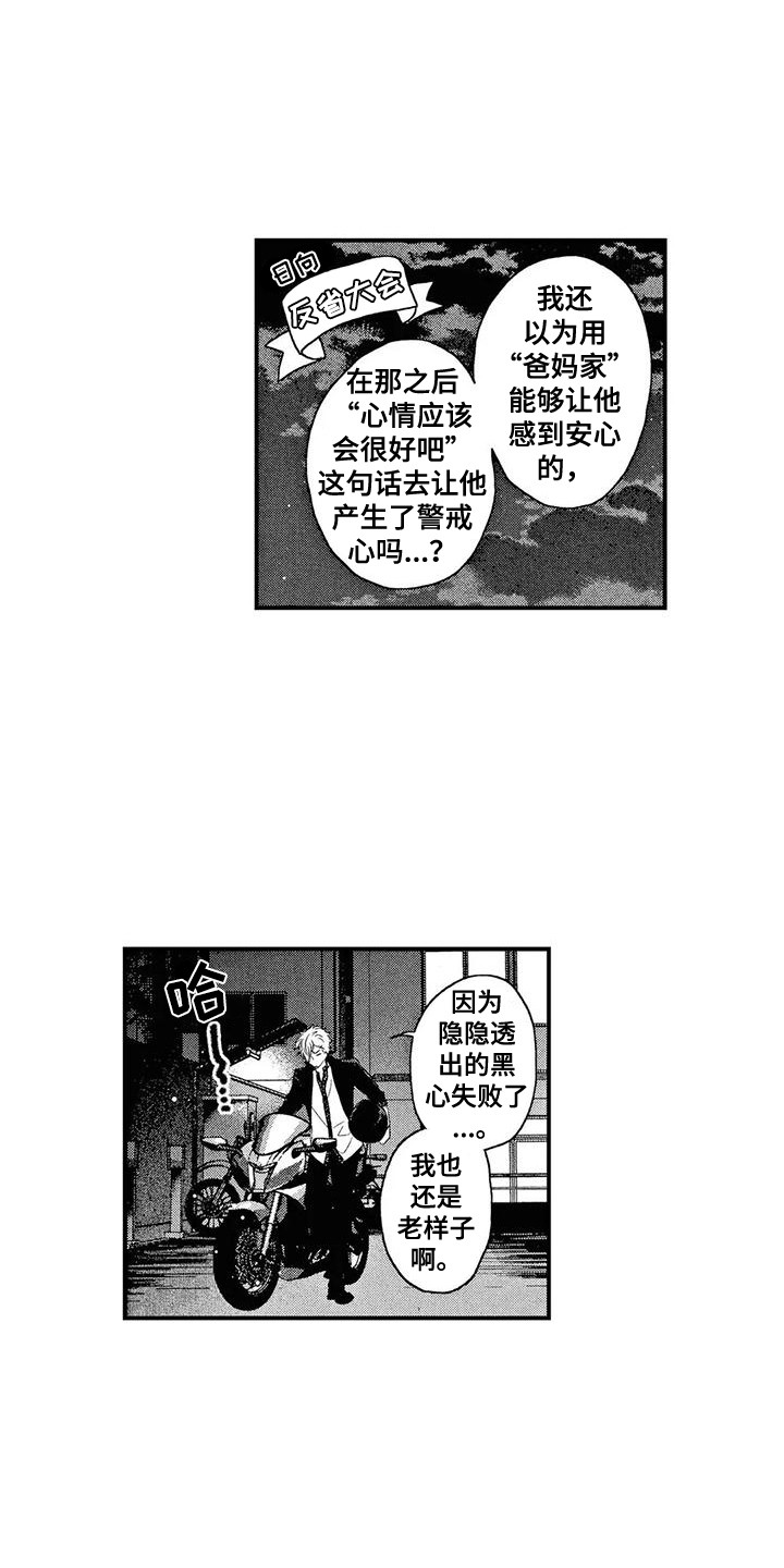 第9章：无法集中6