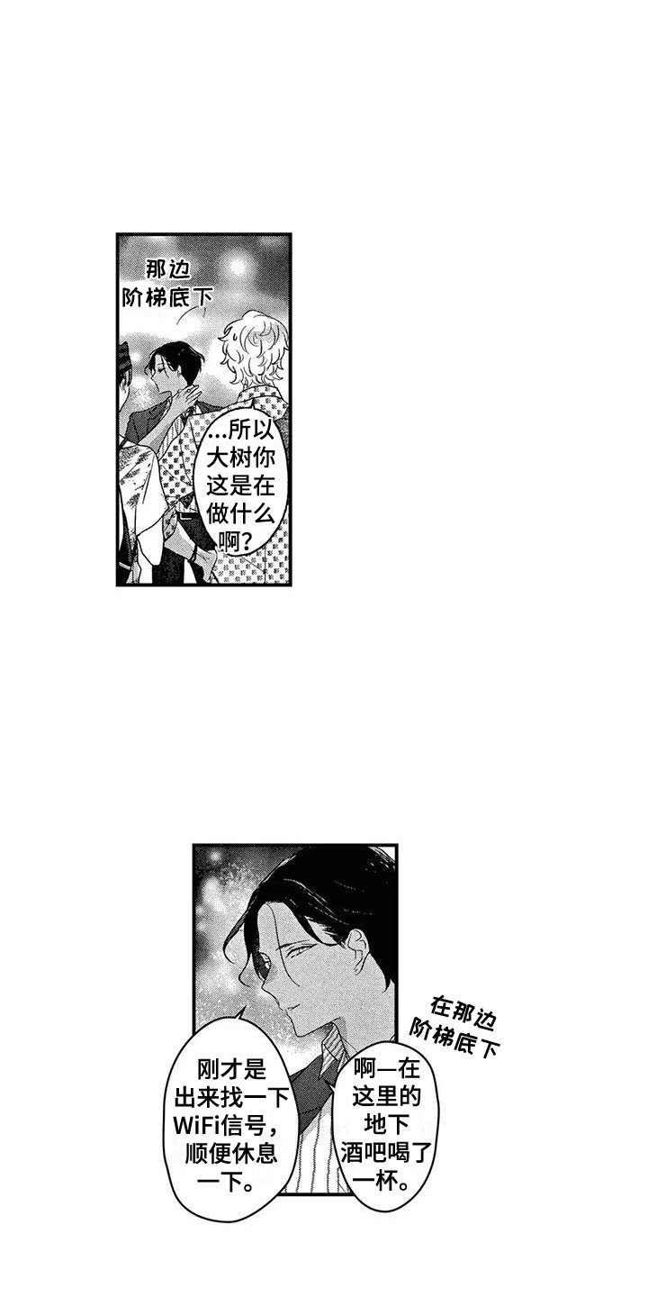 第21章：老熟人11