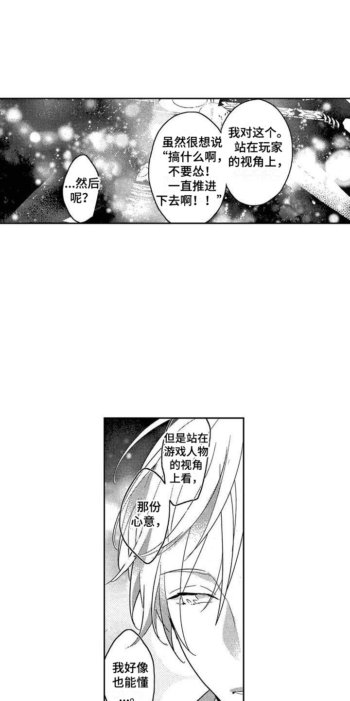 第8章：闯祸了6