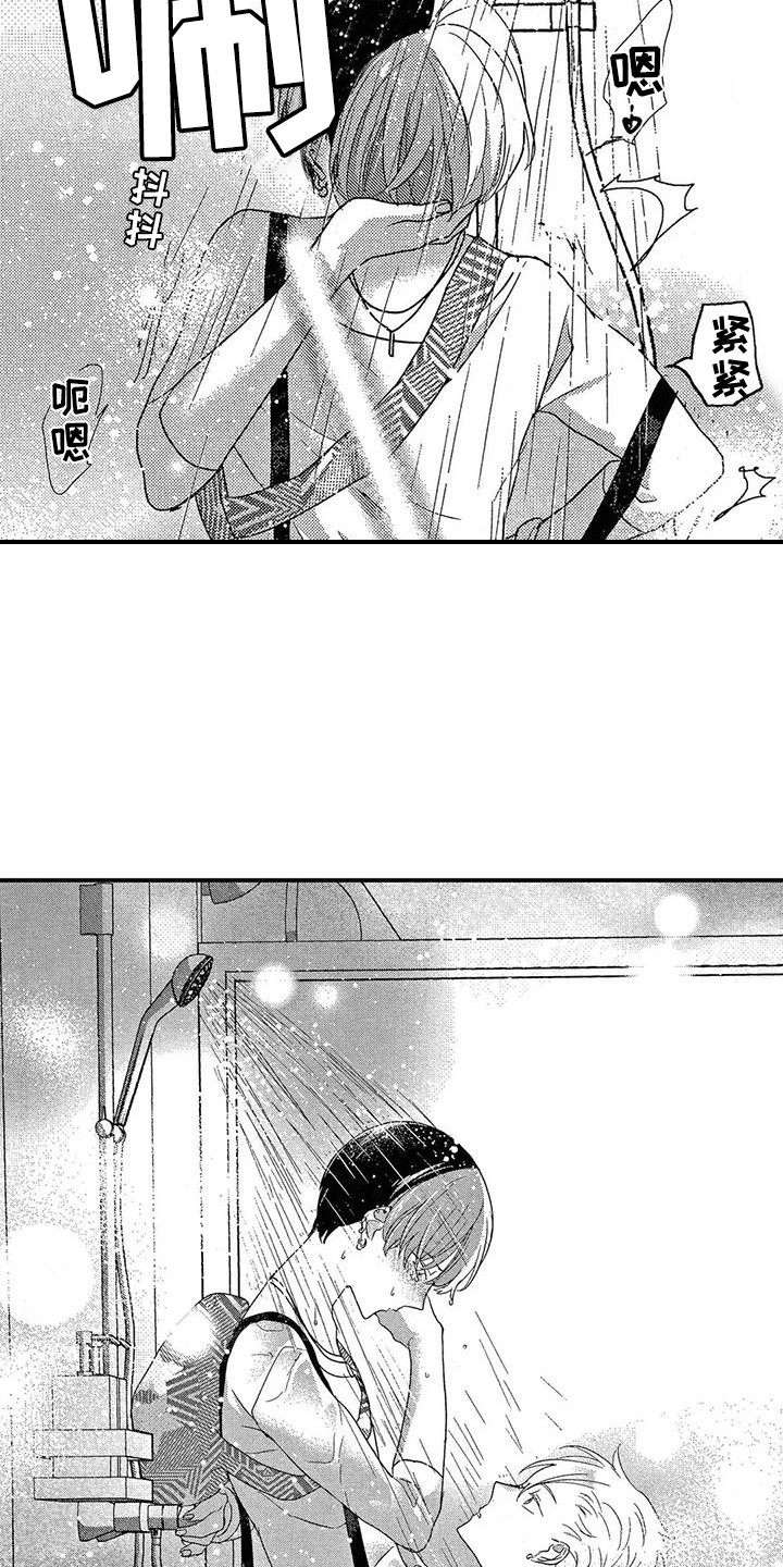 第14章：推开9