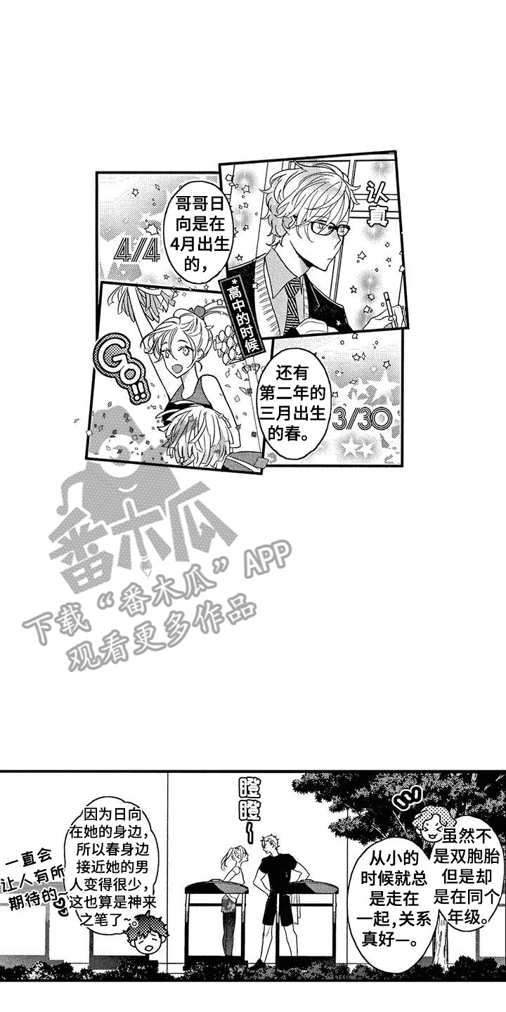 第12章：松了口气7