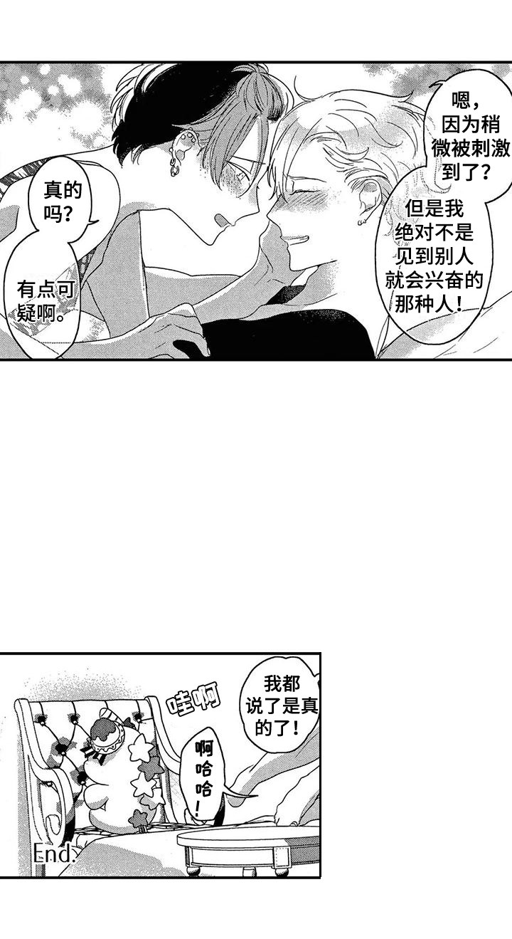 第28章：被迷住（完结）17