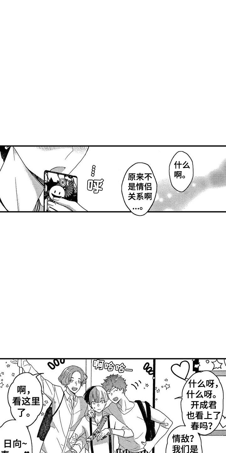 第12章：松了口气8