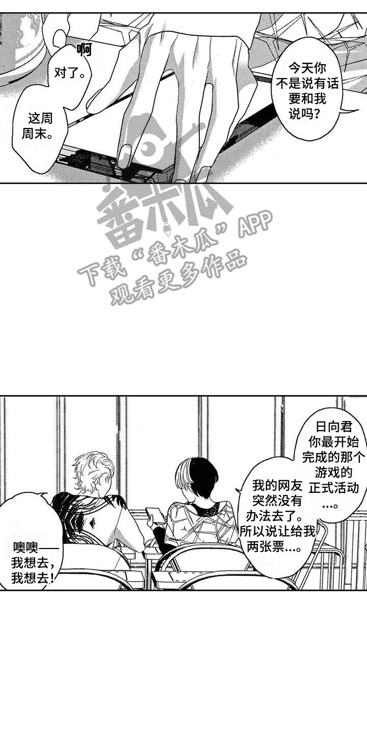 第6章：邀请12