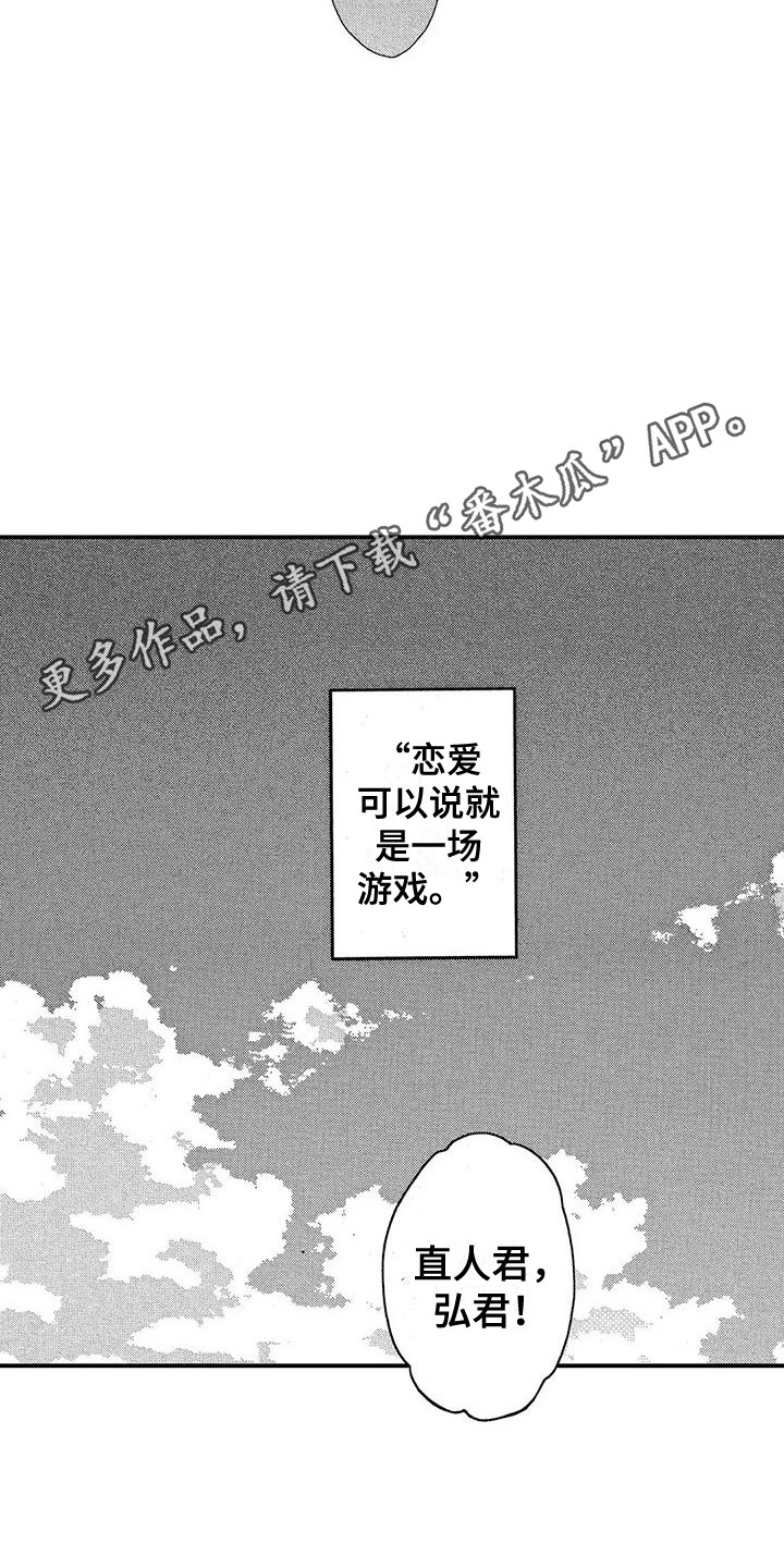 第27章：喜欢你10