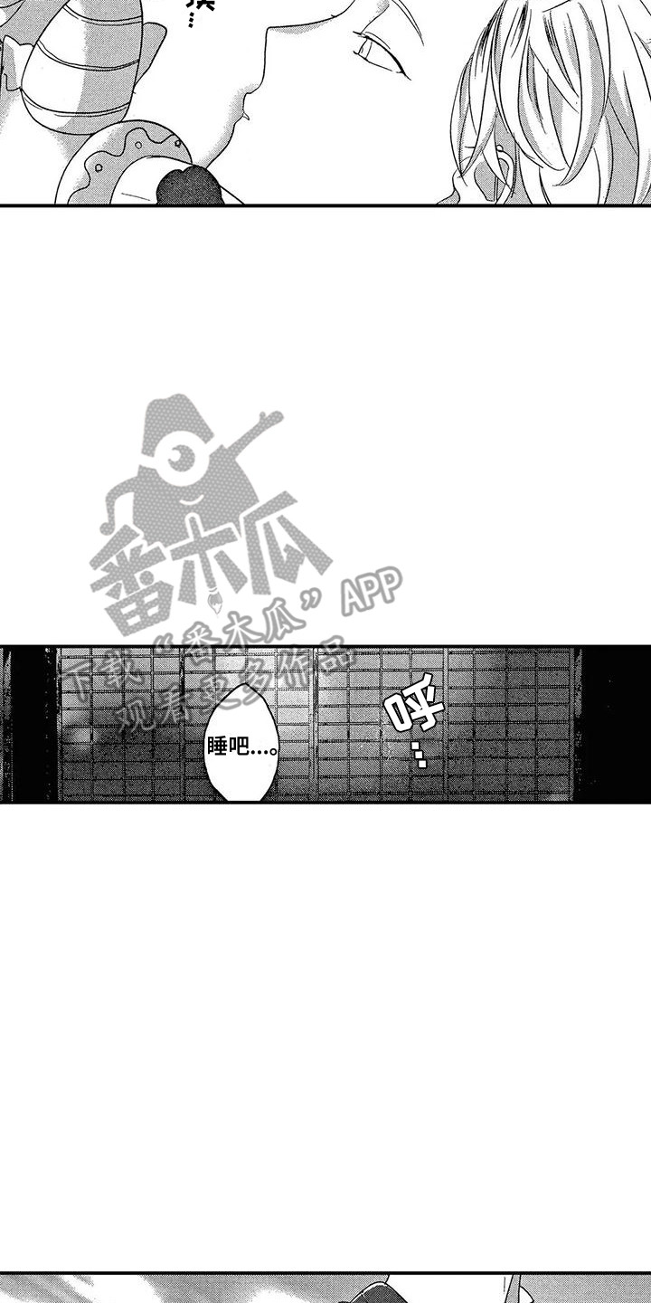 第11章：开导12