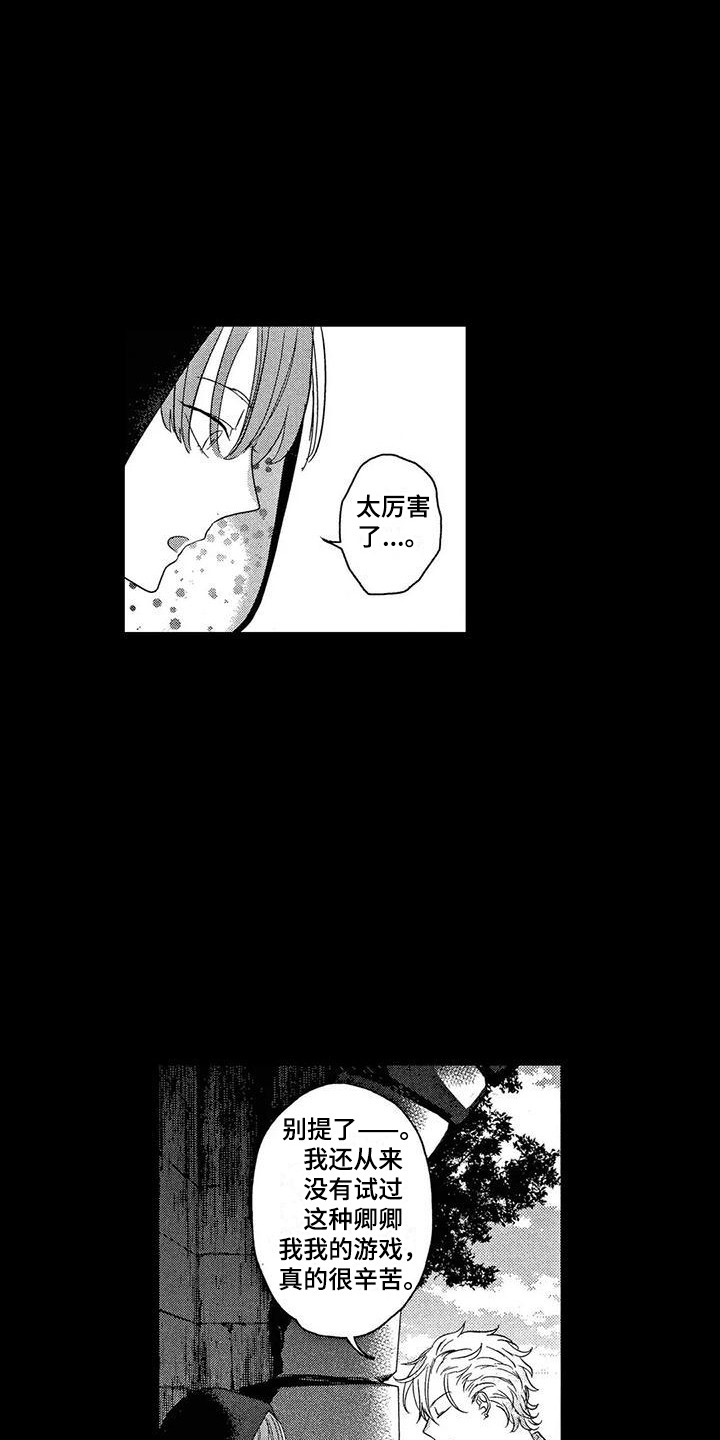 第5章：话题13