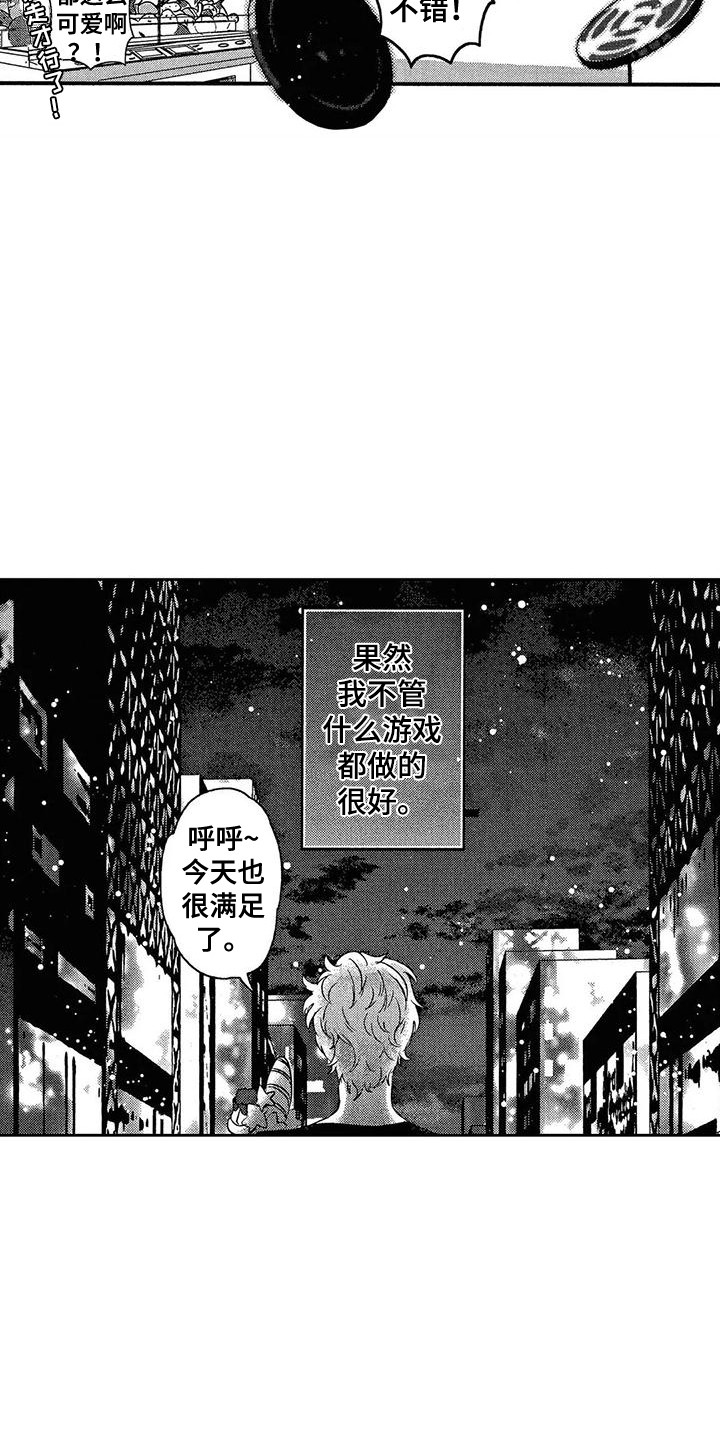第3章：游戏5