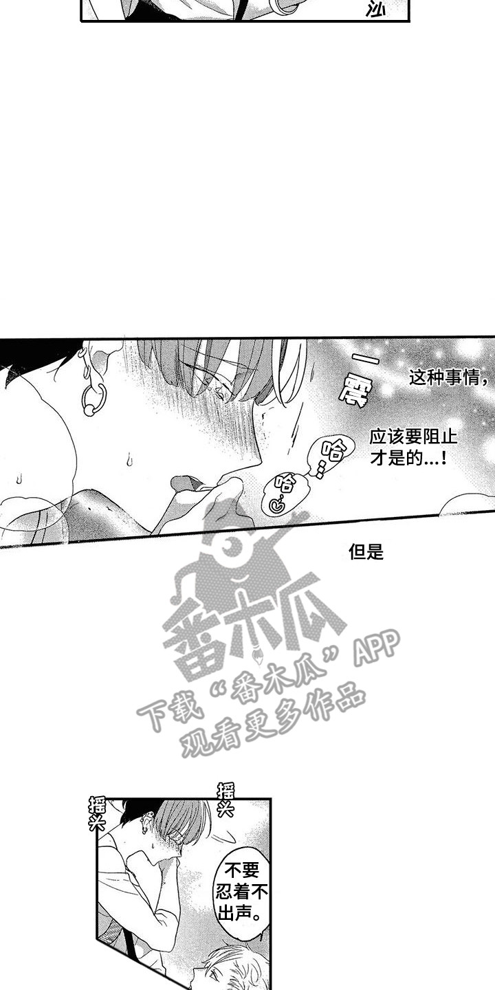 第14章：推开1