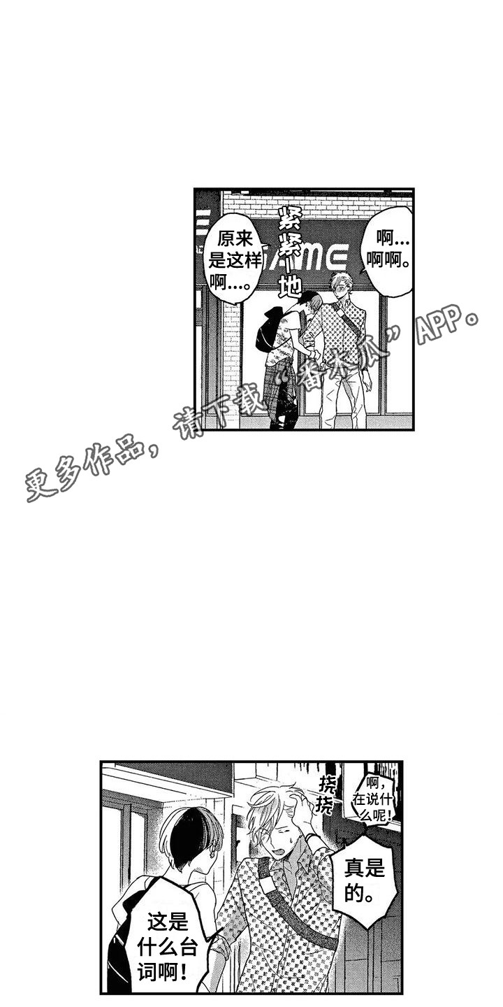第23章：真心话10