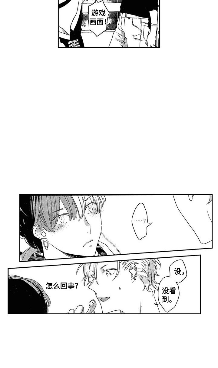 第2章：爱心公式16