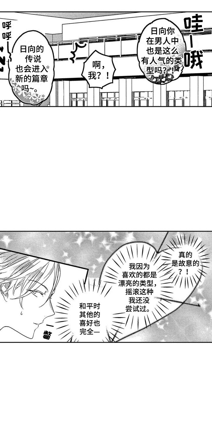 第2章：爱心公式7