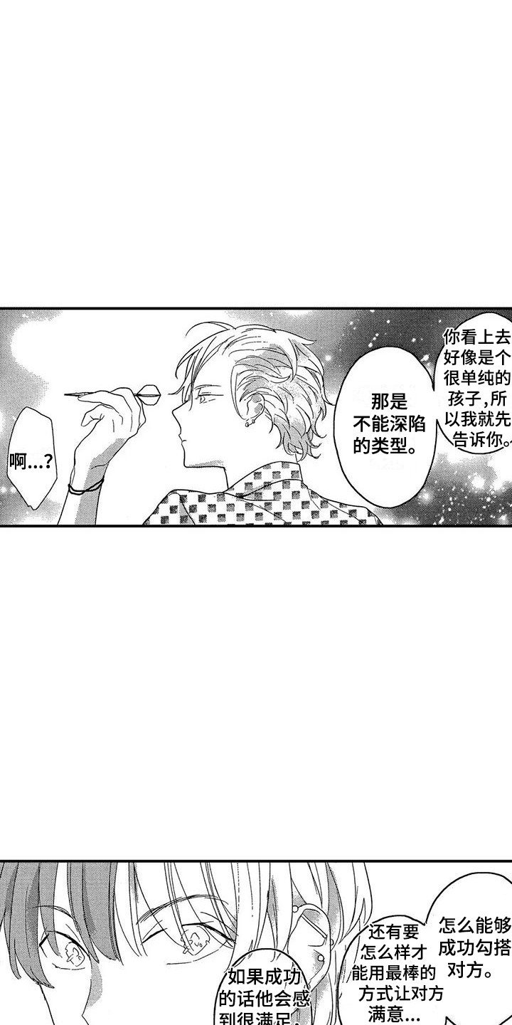 第22章：忠告11