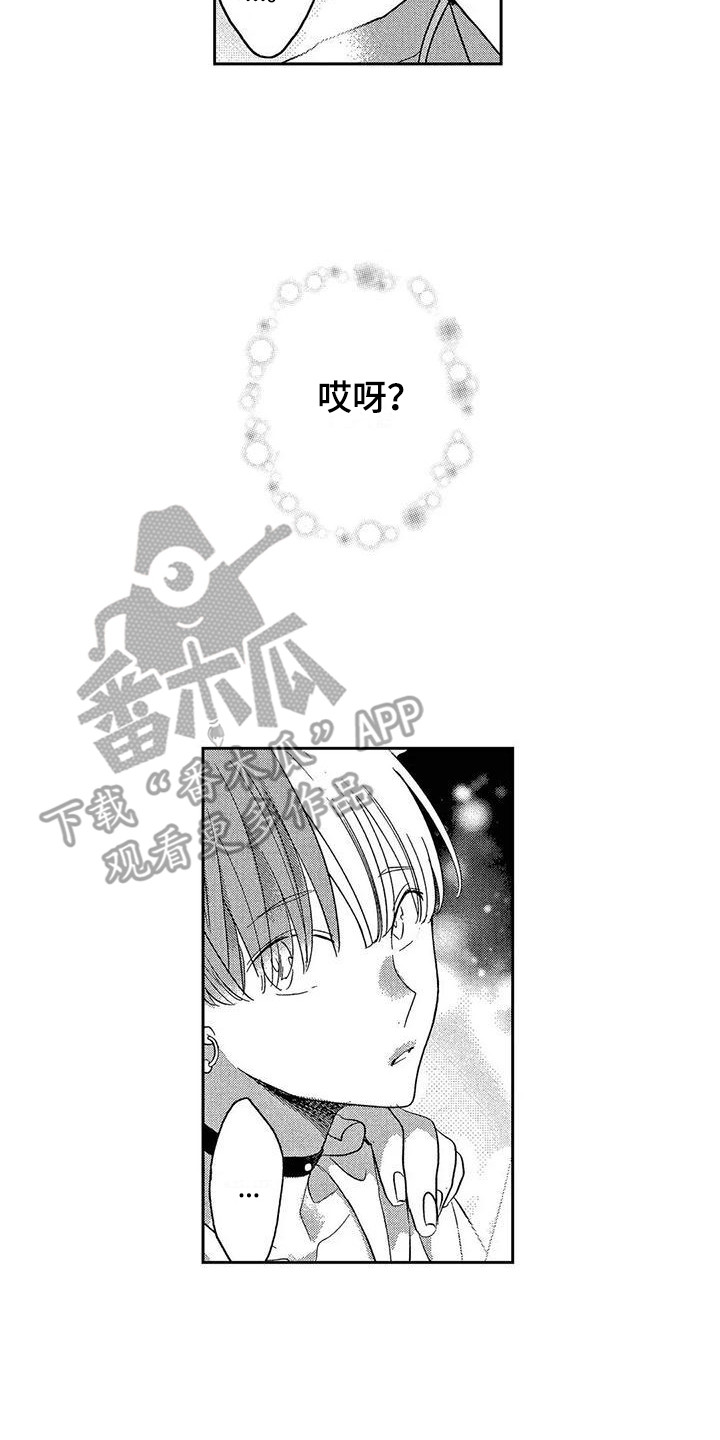 第8章：闯祸了7