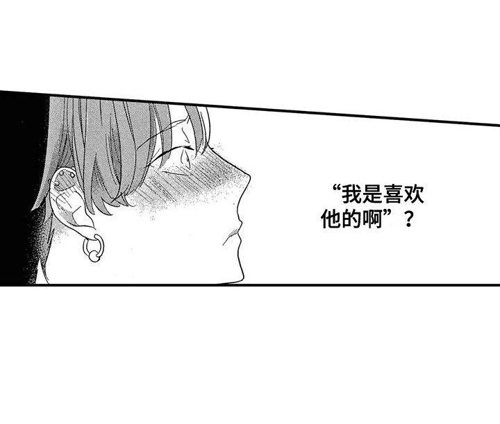 第23章：真心话14