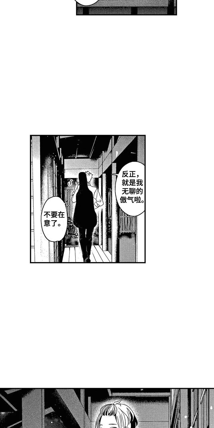 第11章：开导8
