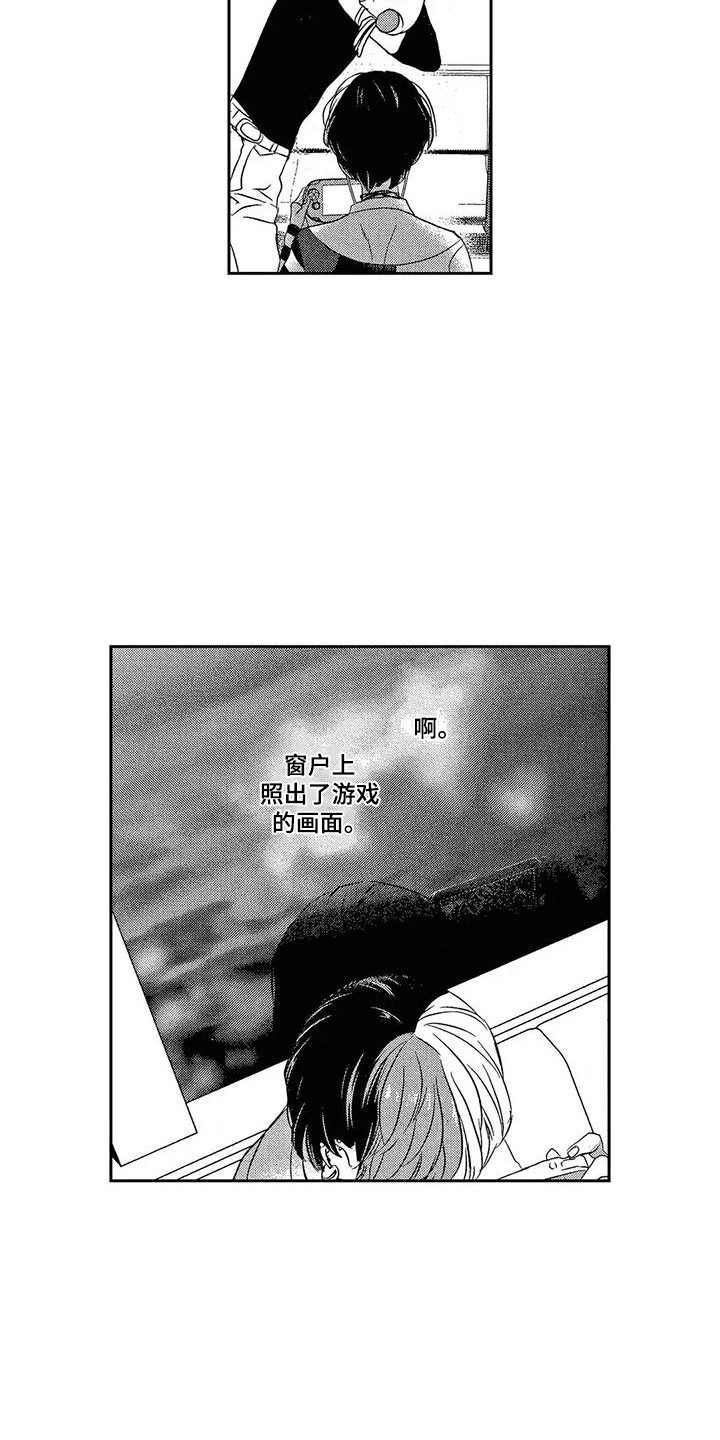 第3章：游戏8