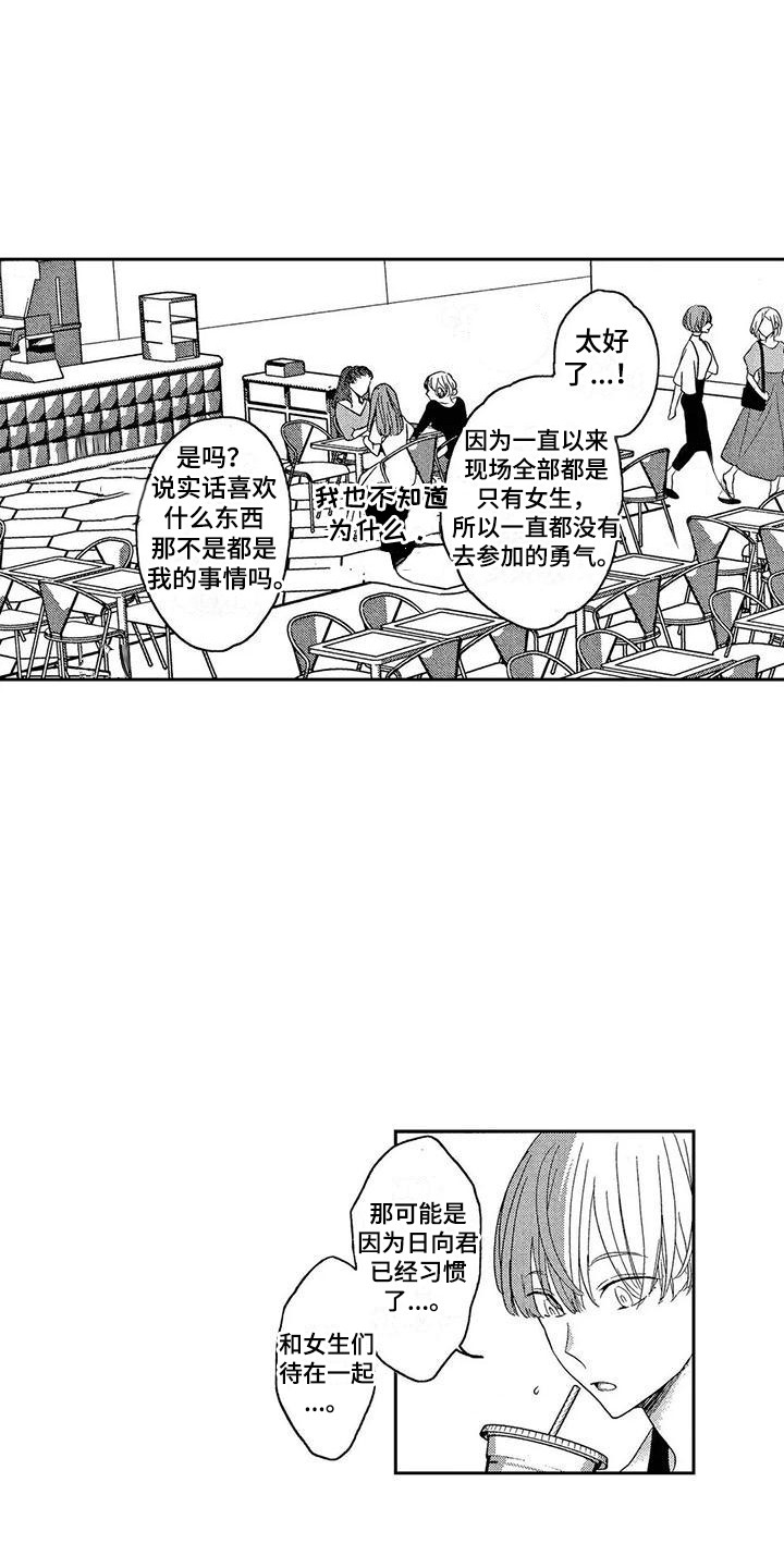 第6章：邀请13