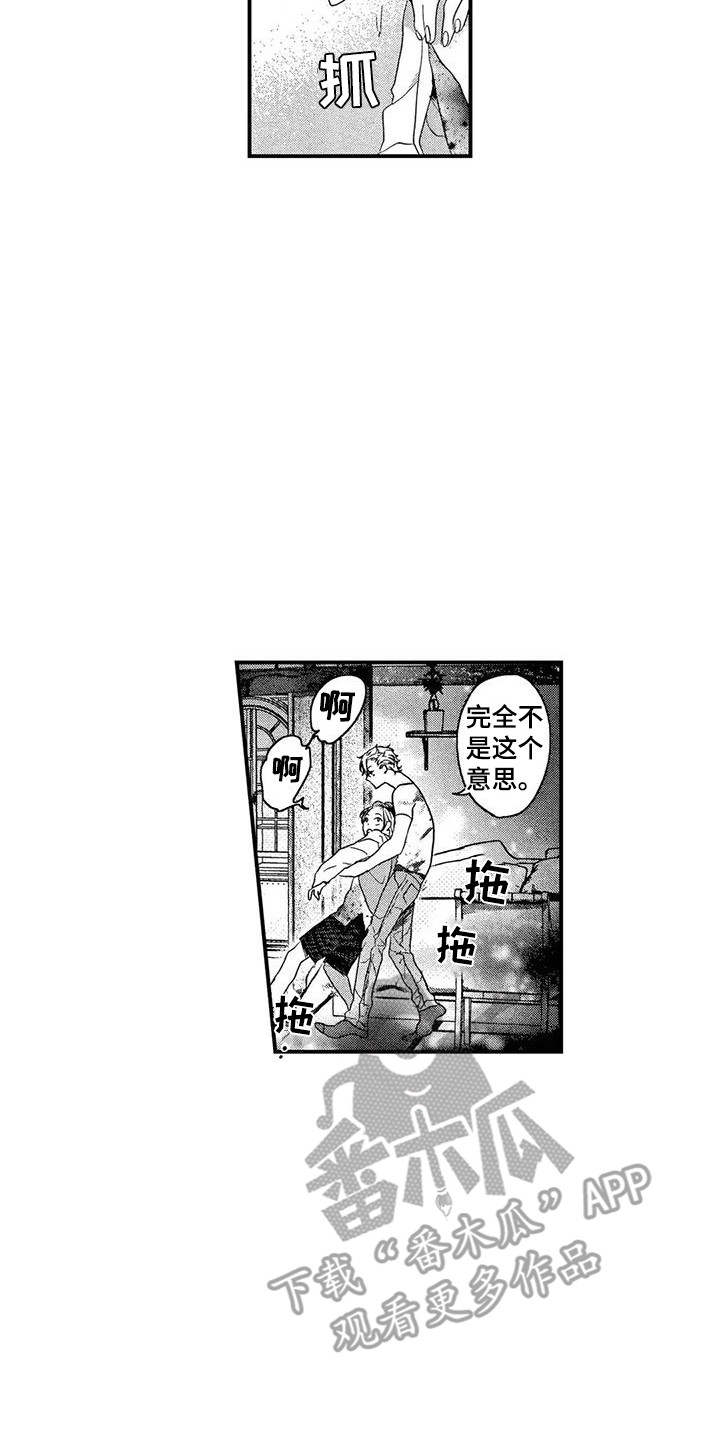 第19章：一起休息6