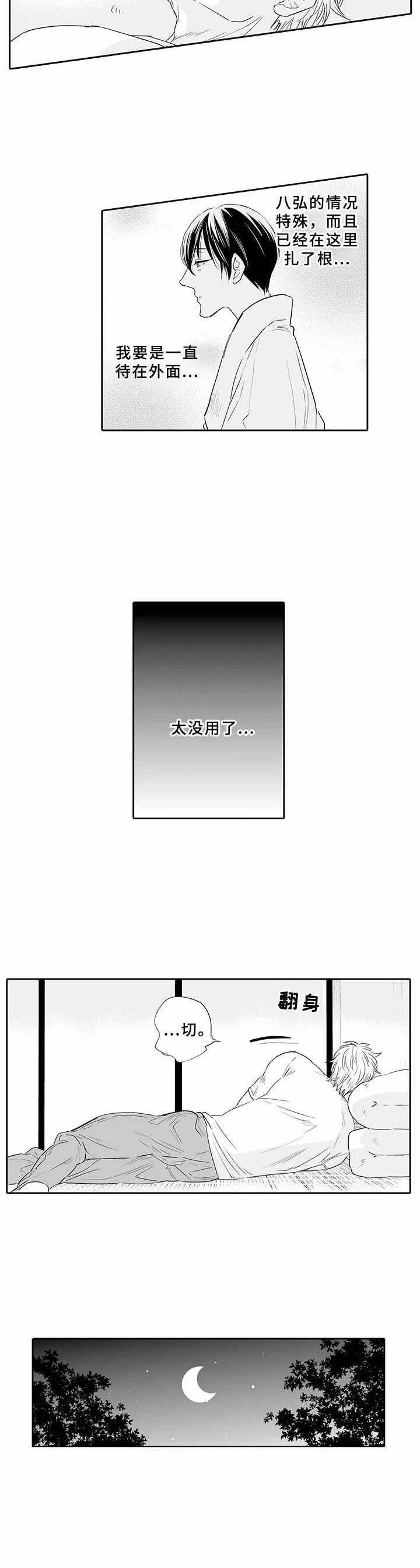 第12章：寻求出路5