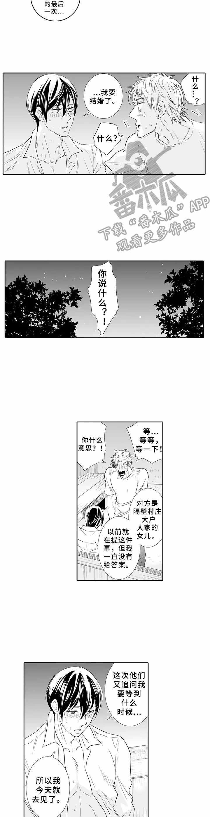 第13章：决心6